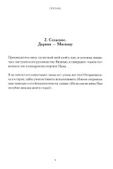 Легенды и мифы Древней Греции. Письма Феофилакта Симокатты. Комплект из 2 книг - Фото 11