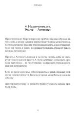Легенды и мифы Древней Греции. Письма Феофилакта Симокатты. Комплект из 2 книг - Фото 12
