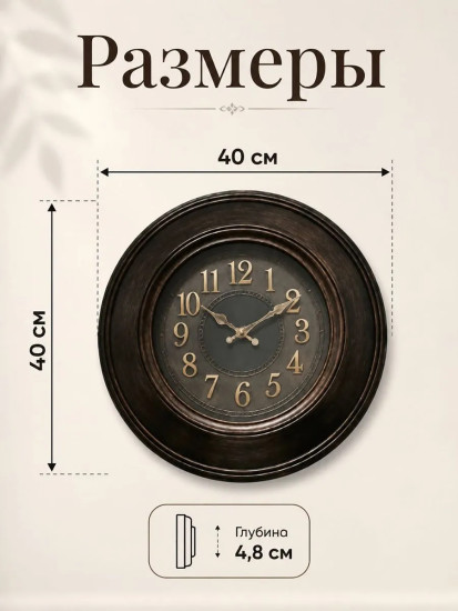 Часы настенные