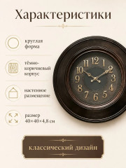 Часы настенные - Фото 2