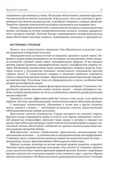 Медицинская арахноэнтомология