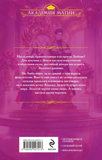 Любовь на практике