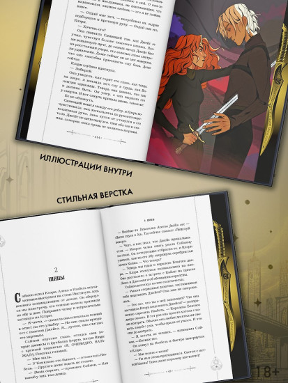 Город потерянных душ