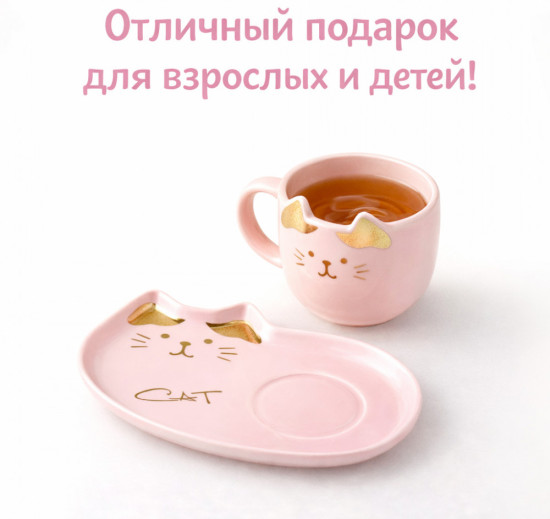 Чайная пара с ложкой «Pink Cat»