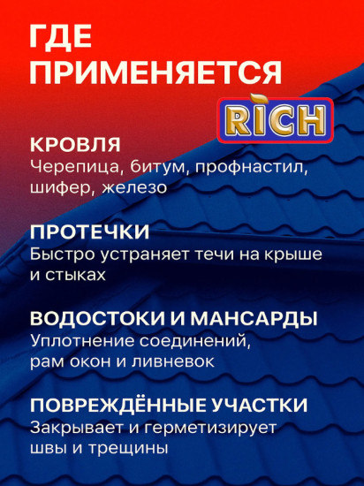 Герметик битумный кровельный, черный