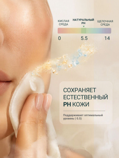 Мицеллярное молочко для лица «Atyrau Breeze»