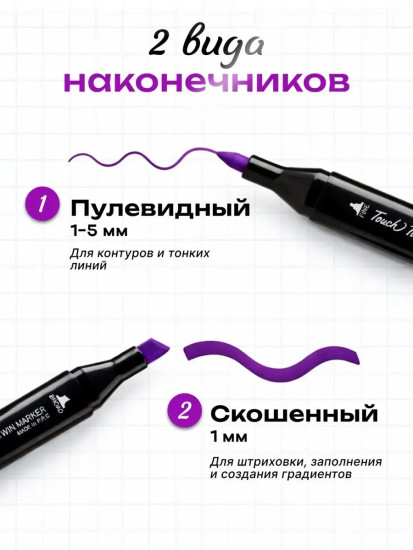 Маркеры для скетчинга двусторонние спиртовые 24 шт