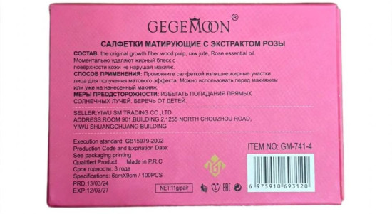 Матирующие салфетки для лица с экстрактом розы от жирного блеска, 100 шт, 6×9 см