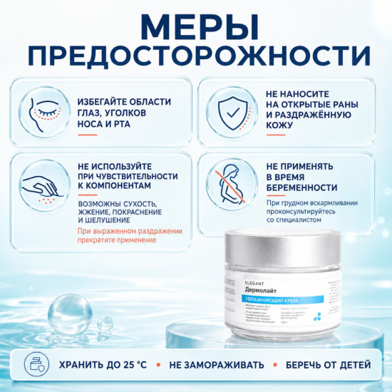 Увлажняющий крем от сухости и шелушения с молочной кислотой 5% и гиалуроновой кислотой Дермолайт, 100 г
