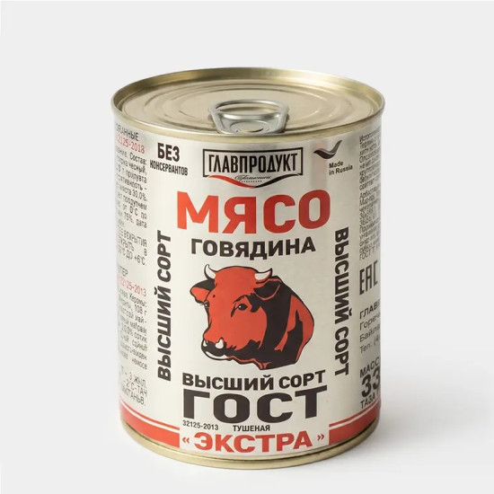 Говядина тушеная «Экстра Высший сорт»