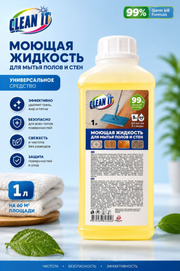 Средство для мытья пола «CleanIt»