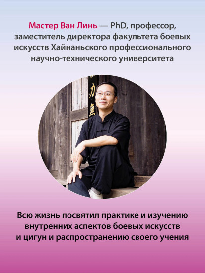 Тайцзицюань 13 ши. Комплекс «30 форм». Трактаты по тайцзицюань