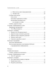Тайцзицюань 13 ши. Комплекс «30 форм». Трактаты по тайцзицюань - Фото 12