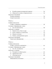 Тайцзицюань 13 ши. Комплекс «30 форм». Трактаты по тайцзицюань - Фото 13