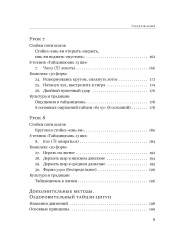 Тайцзицюань 13 ши. Комплекс «30 форм». Трактаты по тайцзицюань - Фото 15
