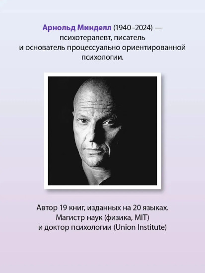 Сновидящее тело в отношениях