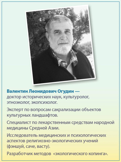 Народная медицина Белоруссии, Малороссии и Европейской Турции. Хрестоматия