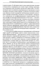 Психологический нарратив в пространстве арт-терапии - Фото 3