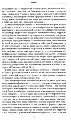 Психологический нарратив в пространстве арт-терапии - Фото 4