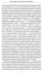 Психологический нарратив в пространстве арт-терапии - Фото 10