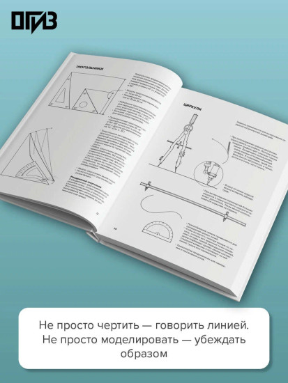 Архитектурная графика