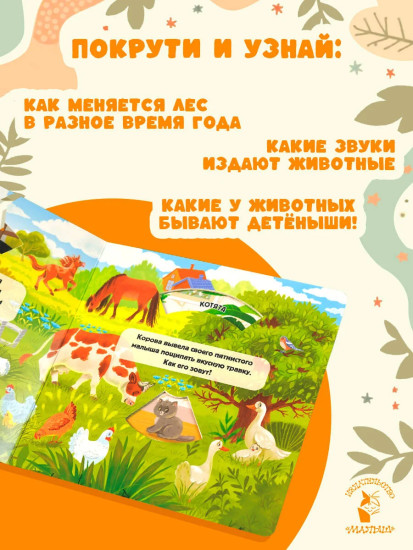 Мамы и малыши. Кто как говорит? Времена года. Комплект из 3 книг