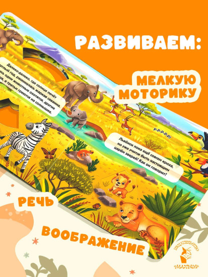 Мамы и малыши. Кто как говорит? Времена года. Комплект из 3 книг