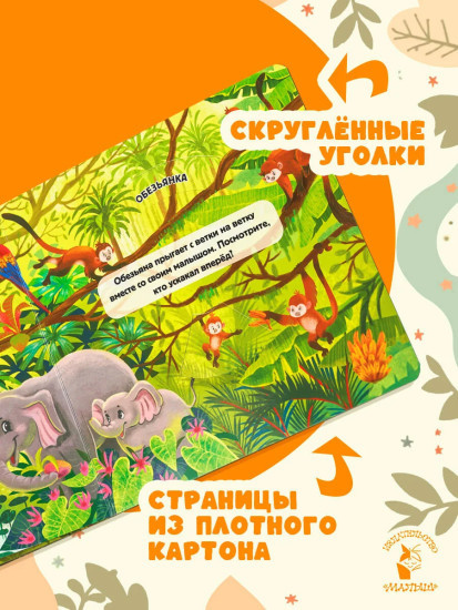 Мамы и малыши. Кто как говорит? Времена года. Комплект из 3 книг