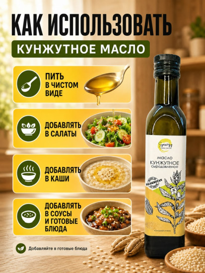 Кунжутное масло, сыродавленое холодного отжима