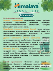 Bleminor Anti-Blemish cream, против пигментации, омолаживающий, 30 мл - Фото 2
