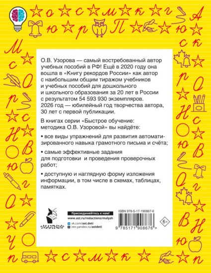 Предложение. Все виды разбора. 1-4 классы