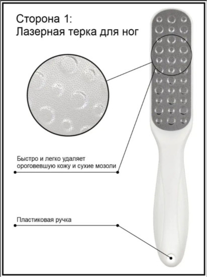 Пемза лазерная двусторонняя