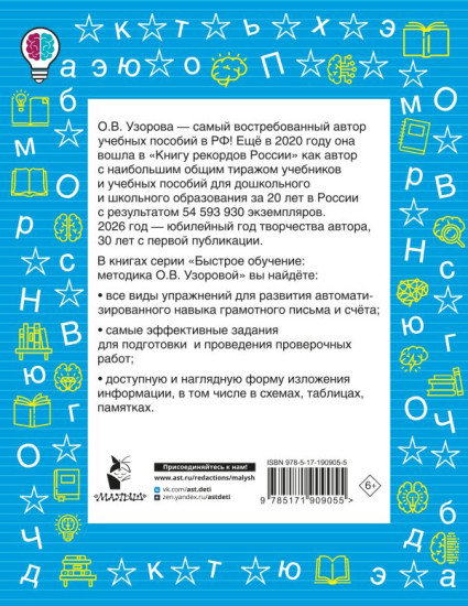 Словарные слова. Кроссворды и головоломки. 3 класс