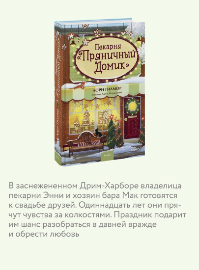 Пекарня «Пряничный домик»