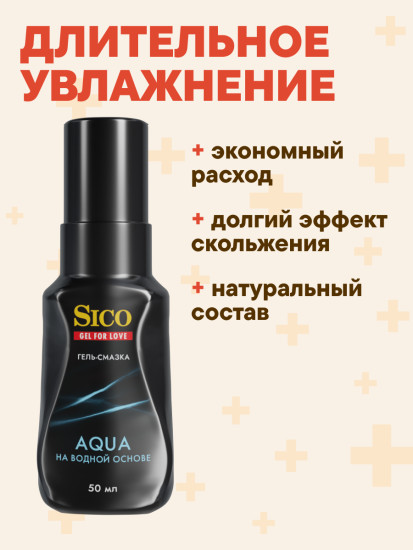 Гель-смазка Agua на водной основе 50 мл для интимного применения