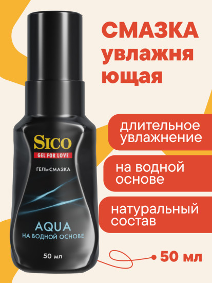 Гель-смазка Agua на водной основе 50 мл для интимного применения