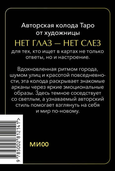 Точка зрения Всеведущего читателя. Том 1