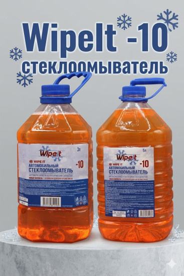 Автомобильный стеклоомыватель