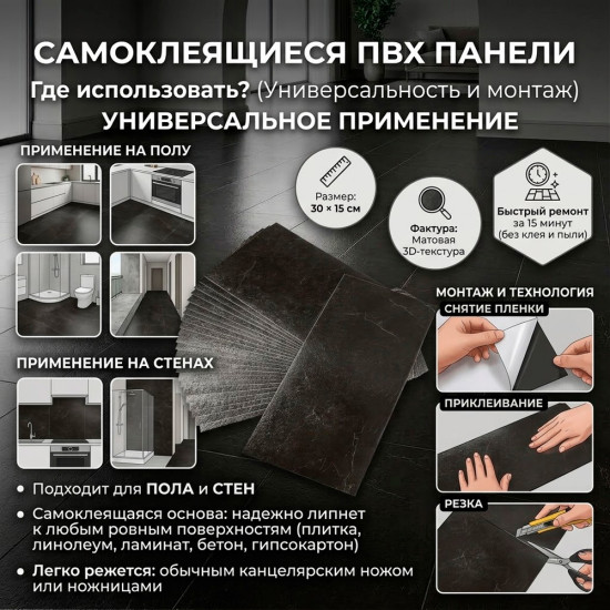 Плитка ПВХ 30×15см самоклеящаяся 24шт площадь 1.08 кв. м