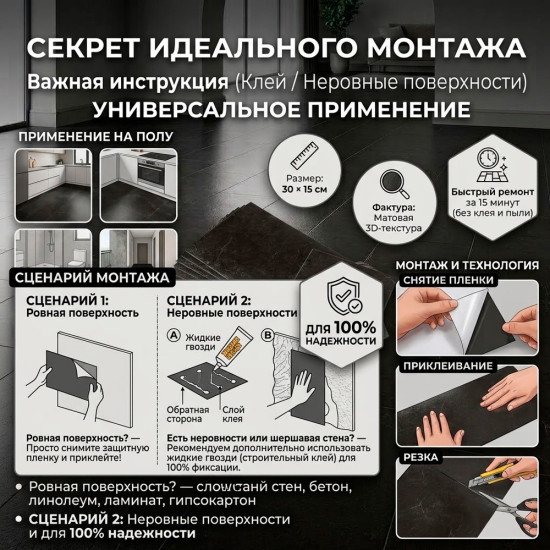 Плитка ПВХ 30×15см самоклеящаяся 24шт площадь 1.08 кв. м