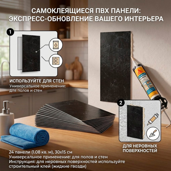 Плитка ПВХ 30×15см самоклеящаяся 24шт площадь 1.08 кв. м