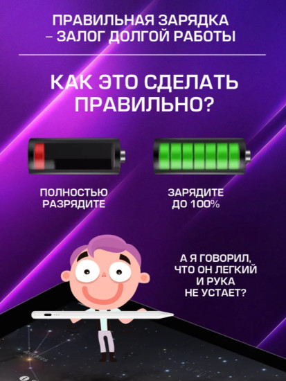 Стилус активный для телефона и планшета белый