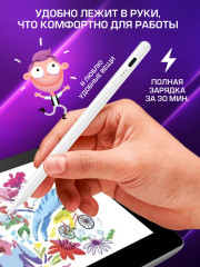 Стилус активный для телефона и планшета белый - Фото 5