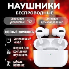 Наушники беспроводные AirPods Pro2 ANC - Фото 1