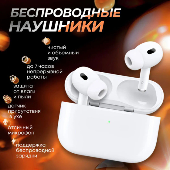 Наушники беспроводные AirPods Pro2 ANC