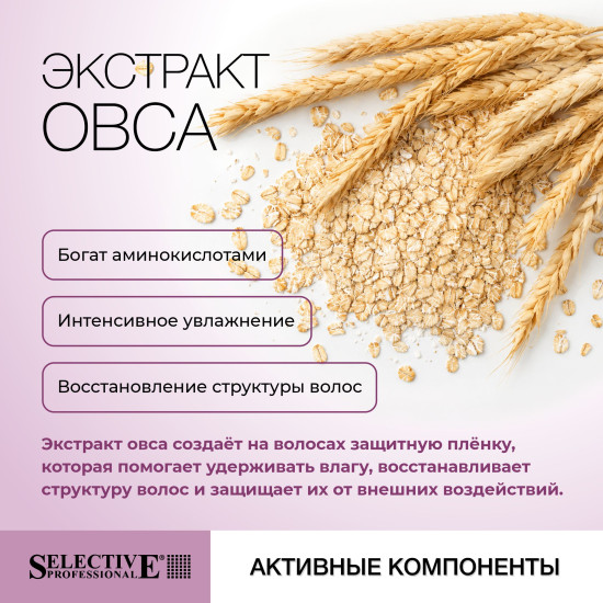 Кондиционер для нейтрализации жёлтых оттенков волос
