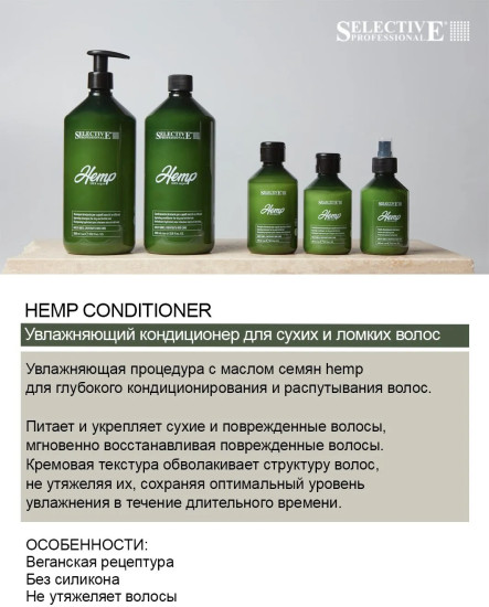 Кондиционер для увлажнения сухих и повреждённых волос
