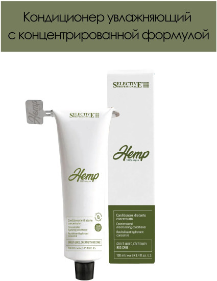 Кондиционер‑безводный концентрированный интенсивное увлажнение волос