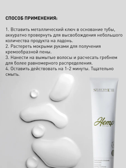Кондиционер‑безводный концентрированный интенсивное увлажнение волос