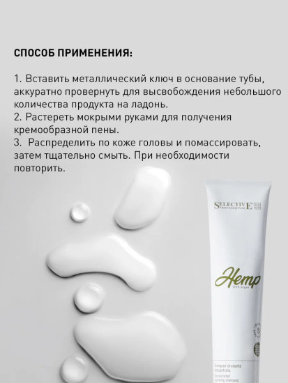 Шампунь‑безводный концентрированный интенсивное увлажнение волос